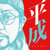 NORIKIYO[?????????? [WPbgdl]
