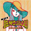 ???Z!! ????????????????????????11䧉?????Sadesper Record???????? [p]