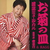 ????⸇???[?RAGG[???????????????????