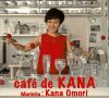Cafe de KANA@CME?D?[???????[? C??M?[?????? [fWpbNdl]
