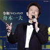 ????C?⹂???????????? [2CD]