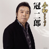 ??????⹂???????????? [2CD]
