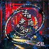V?[??Y??N??????Atype[? [CD+DVD] []
