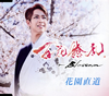 ??????[???ⷉ??Blossom[???????????????