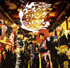D?ine.[?????????????????????[? [CD+DVD]
