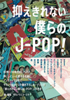 ????????????????????????????-POP