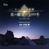 NHK BS8K?????????C ]??䇽????00X???????????????????????? [2CD]