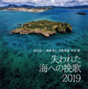 ????[?]????[?????]??[???????[??????㳌???? 2019 [2CD]