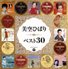 ]?Y????[?????30 [2CD]