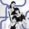 Jewel[???