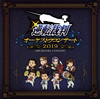 ????乁????????????????? 2019 [2CD]
