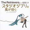 The Retrievers feat.??????????????????灦??????