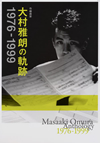 ?V?ㇴ C???????? 1976-1999 [4CD] []