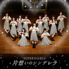 SUPER??GiRLS[????????????