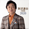 ?䉺?㰎????? 2020