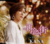 KANA[?????[???????????????