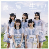 ??????[???>? ??????[?[??????????????c??? [Blu-ray+CD]