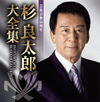 ??????????55?S ???????? [2CD]