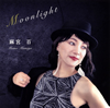 Y??Moonlight
