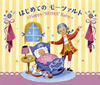 ⹂??Baby???????????? ??????? ??????????Happy??REIWA??Baby?? [3CD]
