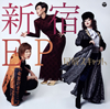 ??P????c????[?ㇽEP [CD+DVD]