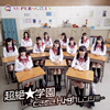 SUPER??GiRLS[??T??L???????????High????[?[??? [Blu-ray+CD]