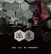 ????????Q?????㲏?????????????????????c????????????ⶇ?L?[?㰊???W?L?[?ⶇ????