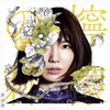 Z???[?䅪?? [CD+DVD] []
