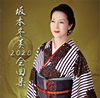 ?????[????2020 [CD+DVD] []