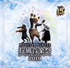 ?????????????15?S?^????????????? ????D 2019[???????[????c???????⍢?? [2CD]