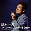 ????C??????c???????2019 [2CD]
