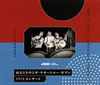 J????????????????c???????1972 ??????-KBS KYOTO INCREDIBLE TAPES- [3CD]