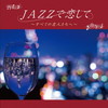 Moonlight Jazz Blue[?ZZ PARADISE[?ZZ???????????????⸍??????