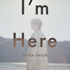 ?㳃ゥ??I'm Here [CD+DVD]