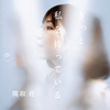 ???????c????]??c????? [CD+DVD]