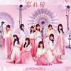 SUPER??GiRLS[????? [Blu-ray+CD]