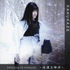 KAMUKAZE[?ILOGIA DI SHINANO??⽁??????