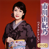 W?V????[????????????020 [2CD]