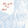 ????????[???24???????? [2CD]