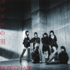 ?????D???????????c??⌹@????????????[?W ON AIR [CD+DVD] []