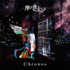 ?㣎?????Chronos