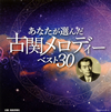 ?????????????????????????30 [2CD]