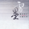 ????[?????\??て