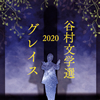 䮌?????䮌????L??020 ????