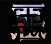 MUCC[? [CD+DVD] []
