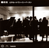 PIZZICATO ONE[??C? ???????????????????? [SHM-CD]