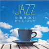 JAZZ PARADISE[??c???????????????????