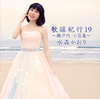 㮊M??????[??䪁??19?????? O??R??????????????