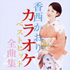 E?䣐??????[??䣐?????? ??????????????????? 2020 [2CD]