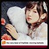 fripSide[?e very best of fripSide-moving ballads- [2CD]